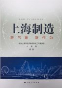 《上海制造：新氣象 新作為》 ——旦迪通信以技術(shù)創(chuàng)新驅(qū)動(dòng)市場(chǎng)升級(jí)，重新定義衛(wèi)星導(dǎo)航業(yè)”